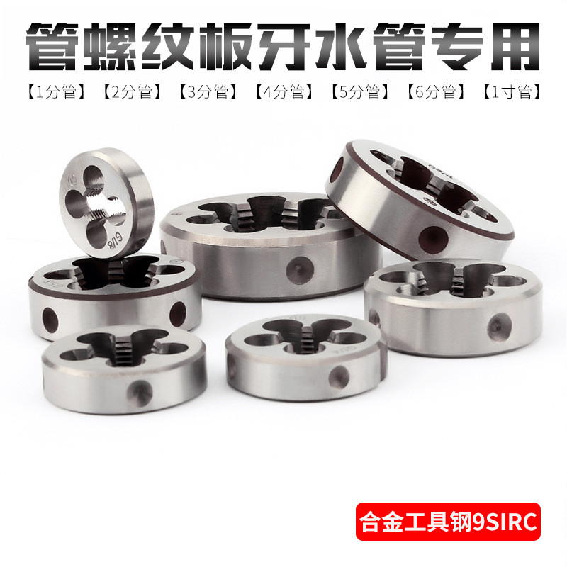 G ประเภทท่อตรงเกลียว Die Thread G1/8 G1/2 G3/8 G5/8 G3/4 ท่อน้ําเฉพาะคู่มือ Filament