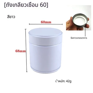 COD ทรงกลมพกพาง่าย กระป๋องผงมัทฉะ กระป๋องชา สำหรับเก็บผงชาเขียว ปิดผนึกกันชื้น ตัวกระป๋องเปล่า