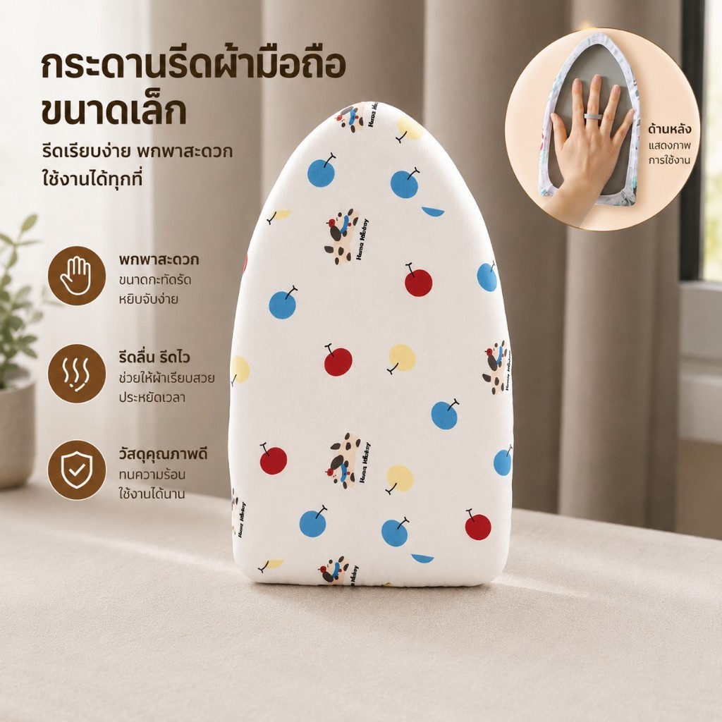 ถุงมือรีดผ้า ถุงมือรีดผ้าแบบมือถือ ที่รองรีดผ้า กันความร้อนได้ดี ใช้งานง่าย สะดวกสบาย