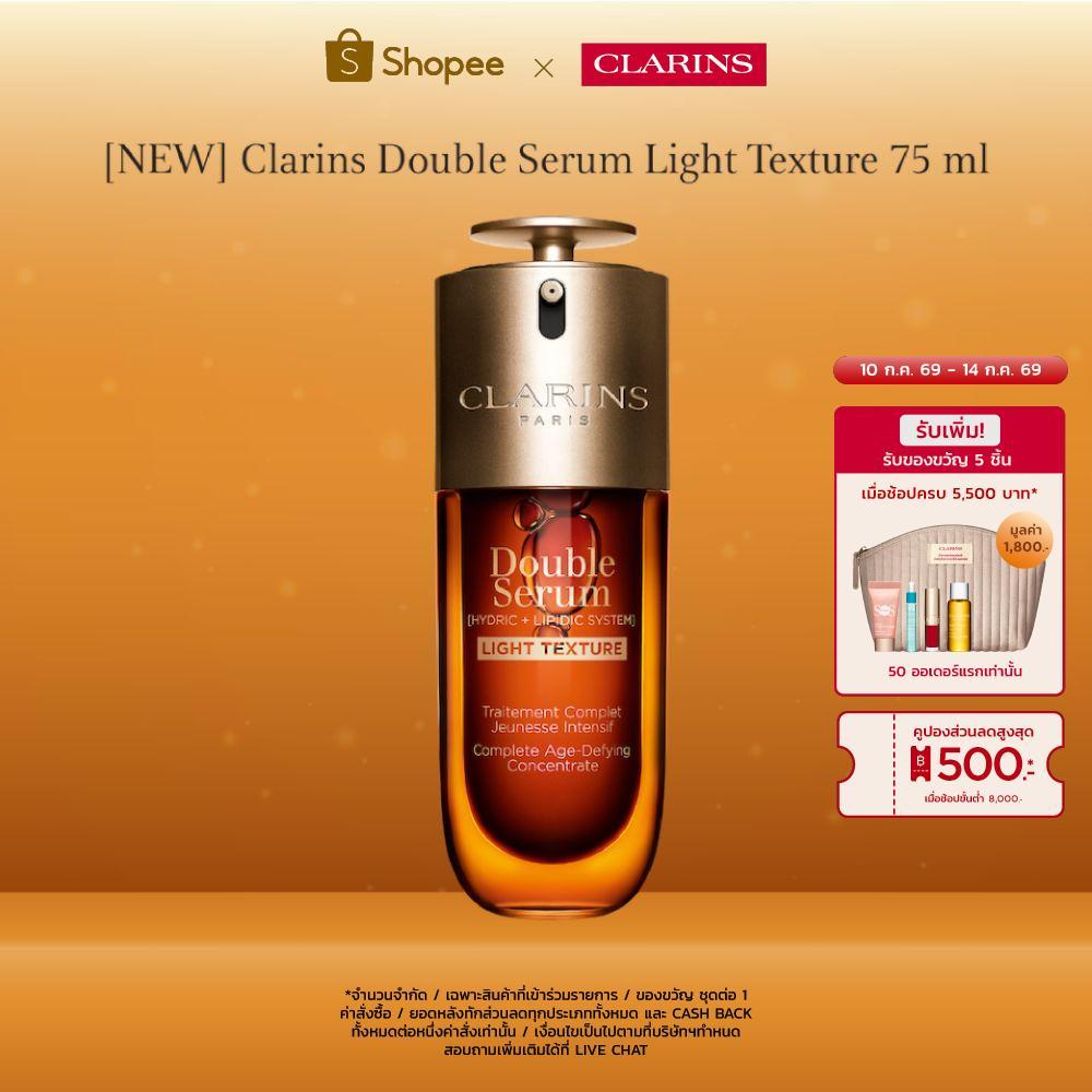 CLARINS Double Serum Light Texture 75 ml ดับเบิ้ล เซรั่ม ไลท์ เท็กเจอร์ 75มล.