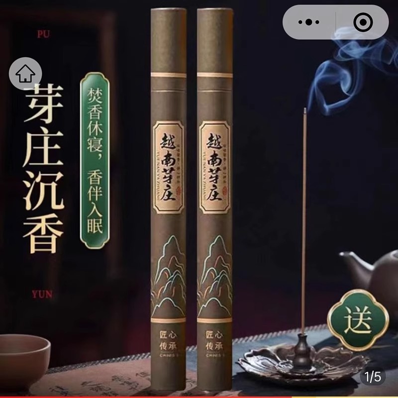 Jin Hantang ไม้กฤษณาเวียดนาม Nha Trang ธูปธูปในครัวเรือนในร่มยาวนานช่วยพระเจ้า Sleep Nana Shop สํานั
