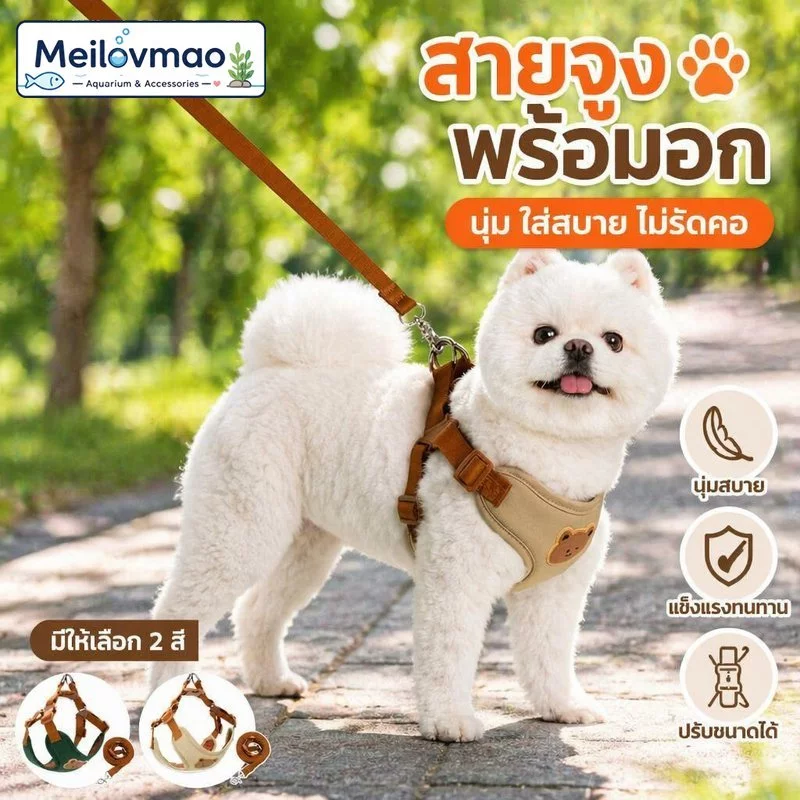 Meilovmao สายจูงสุนัข พร้อมเสื้อรัดอกแมว สายจูงสัตว์เลี้ยง ผ้าไมโครไฟเบอร์ ระบายอากาศ หลายสี หลายไซส์