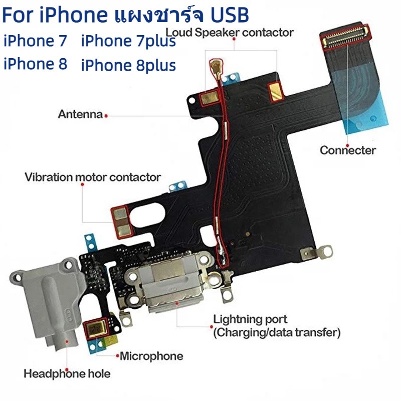 แพรชาร์จ ตูดชาร์จ มีไมค์ แพร สำหรับ iPhone 7,7plus,8,8plus แผงชาร์จ USB