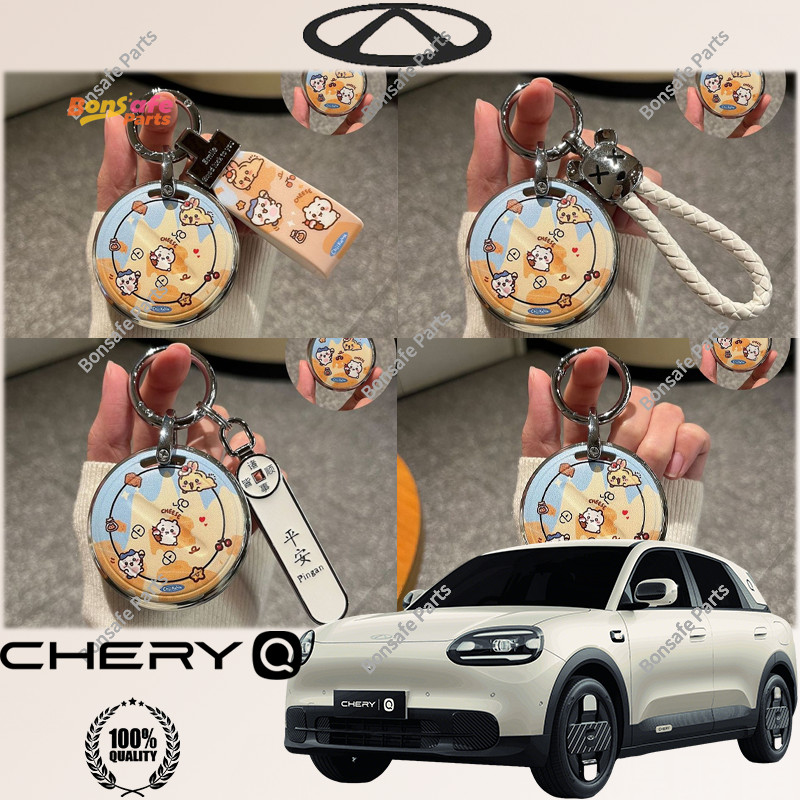 เคสกุญแจ CHERY Q กรอบกุญแจ ปลอกกุญแจ กันรอย พวง กระเป๋าใส่รถยนต์ เคสรถยนต์