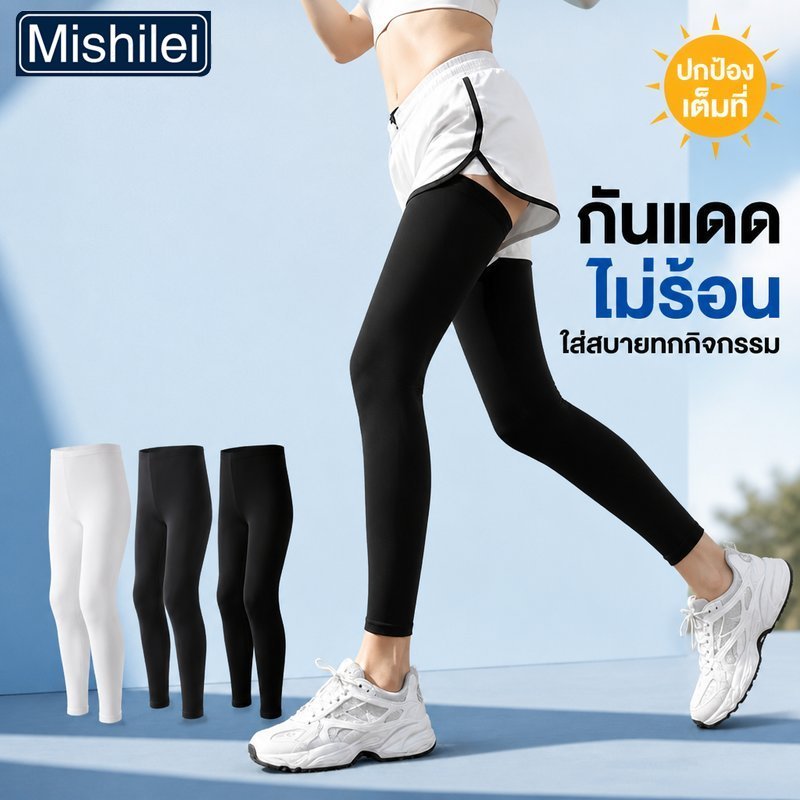 Mishilei ปลอกขากันแดด Ice Silk กันยูวี UPF50 ระบายอากาศ แห้งไว เย็นสบาย สำหรับวิ่ง ปั่น ขี่มอเตอร์ไซค์