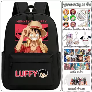 กระเป๋าเป้การ์ตูนยอดนิยม One Piece สำหรับนักเรียนชั้นประถมศึกษาปีที่ 1 ถึง 6 และนักเรียนมัธยมต้น ความจุขนาดใหญ่