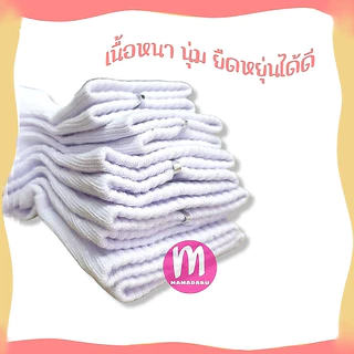 ถุงเท้านักเรียน ถุงเท้าทำงาน ราคาส่งยกโหล 12 คู่/6 คู่ คุณภาพดีไม่มีย้วย ถุงเท้า (SC15)