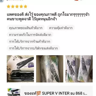 ของแท้💯 มีประกัน👑 SUPER V INTER su 868 เครื่องหนีบผม (ไม่มีฟัน) ที่หนีบผม ไฟฟ้า เครื่องรีดผม ม้วนผม ซุปเปอร์วี ขายดี