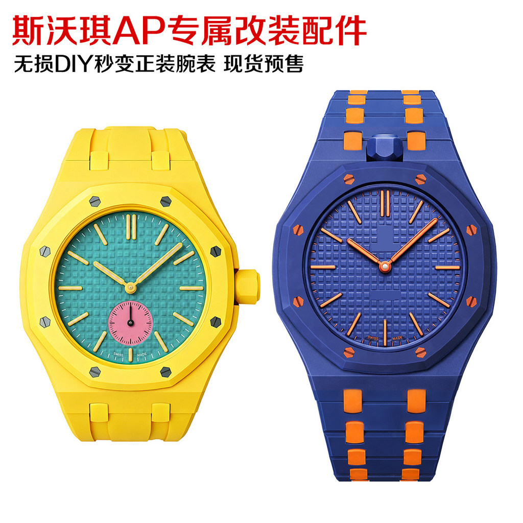 เหมาะสําหรับ Swatch Co-Branded Pocket Watch Swatch Modified Biocermic Case Integrated Jelly Silicone