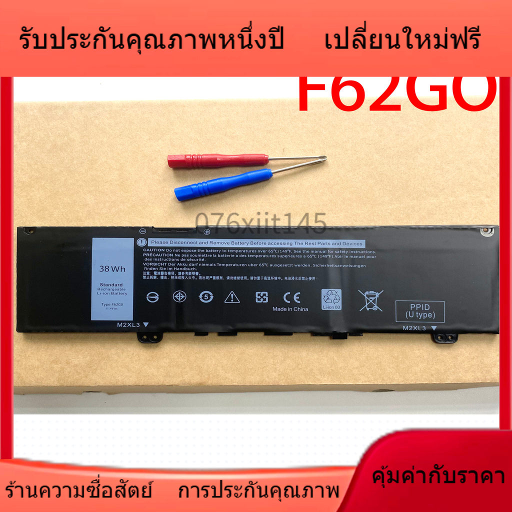 ทนทานเป็นพิเศษ แบตเตอรี่แล็ปท็อปสำหรับ Dell Dell F62G0 F62GO RPJC3 38Wh การประกันคุณภาพ