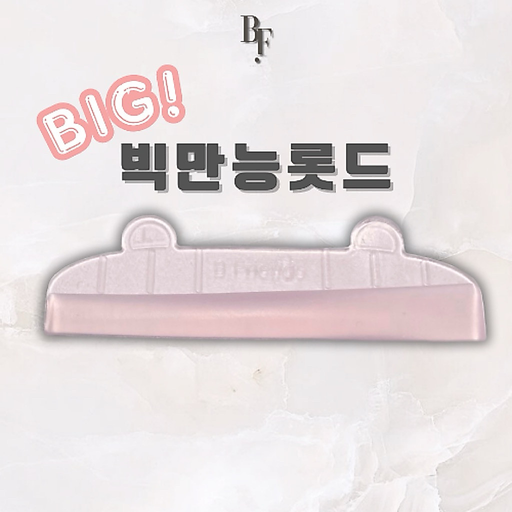 แกนหมี 🐻 C+U Beauty Friends(BIG size)แกนลิฟติ้งที่มี 2ความงอนในอันเดียว สามารถปรับใช้ได้ 2 ด้าน มีคว