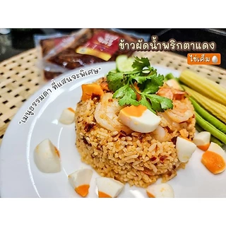 น้ำพริกตาแดง สูตรโบราณ รสกลมกล่อม ไม่หวาน