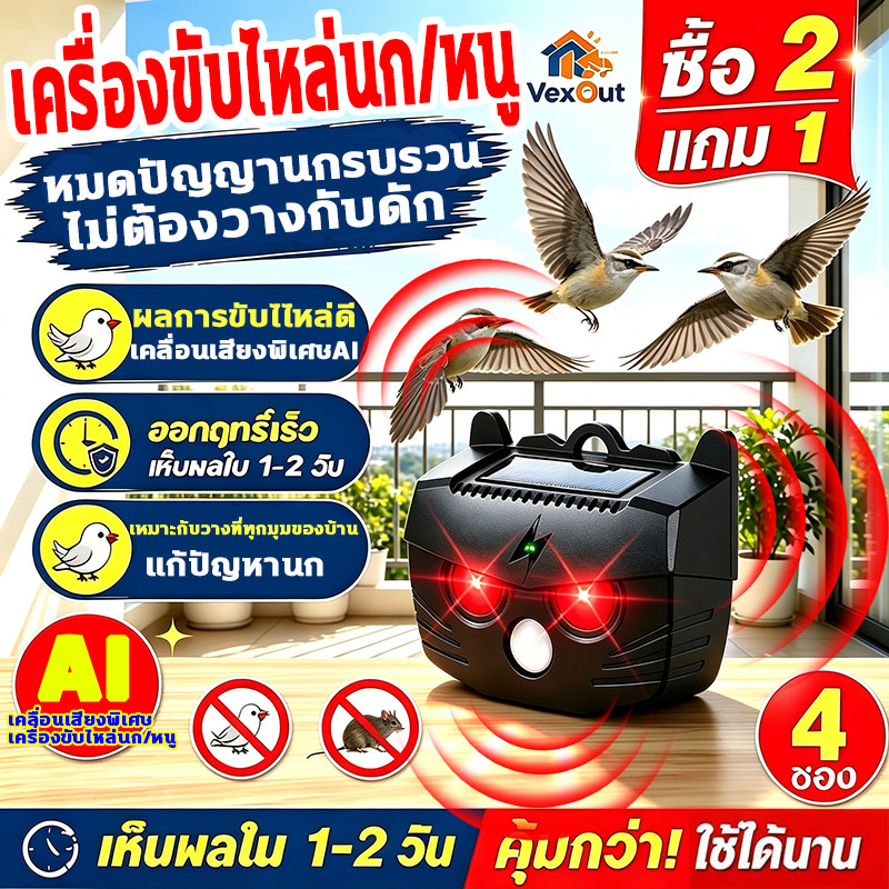 🔊10000㎡ไม่มีนกพิราบ 🔊 ไล่นกพิราบ เครื่องไล่นก ไล่สัตว์ โซล่าเซลล์ ที่ไล่นก อัลตราโซนิก 360° นกฮูกไล่นก เครื่องไล่สัตว์