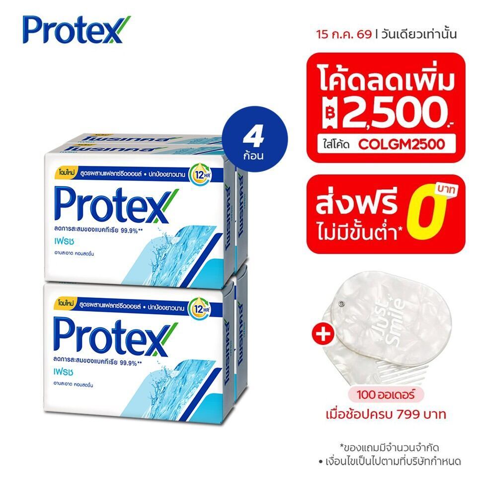 Protex สบู่ก้อน/สบู่ โพรเทคส์ เฟรช 60 กรัม รวม 4 ก้อน ให้ความรู้สึกสดชื่น Protex Fresh Bar Soap 60g x 4 pieces