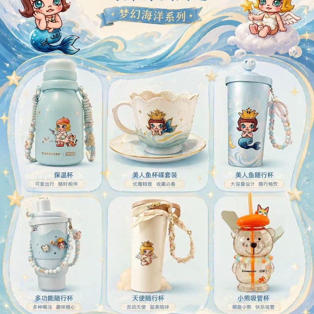 Starbucks Cup 2026 Pop Mart Molly Joint Dream Mug แก้วสแตนเลสที่มาพร้อมกับ Thermos Cup