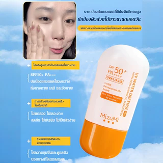 🔆ปกป้องผิวจากรังสี UV🔆 ครีมกันแดดสำหรับกิจกรรมกลางแจ้ง SPF50 PA++++ กันแดดสูง เนื้อบางเบา ไม่อุดตัน