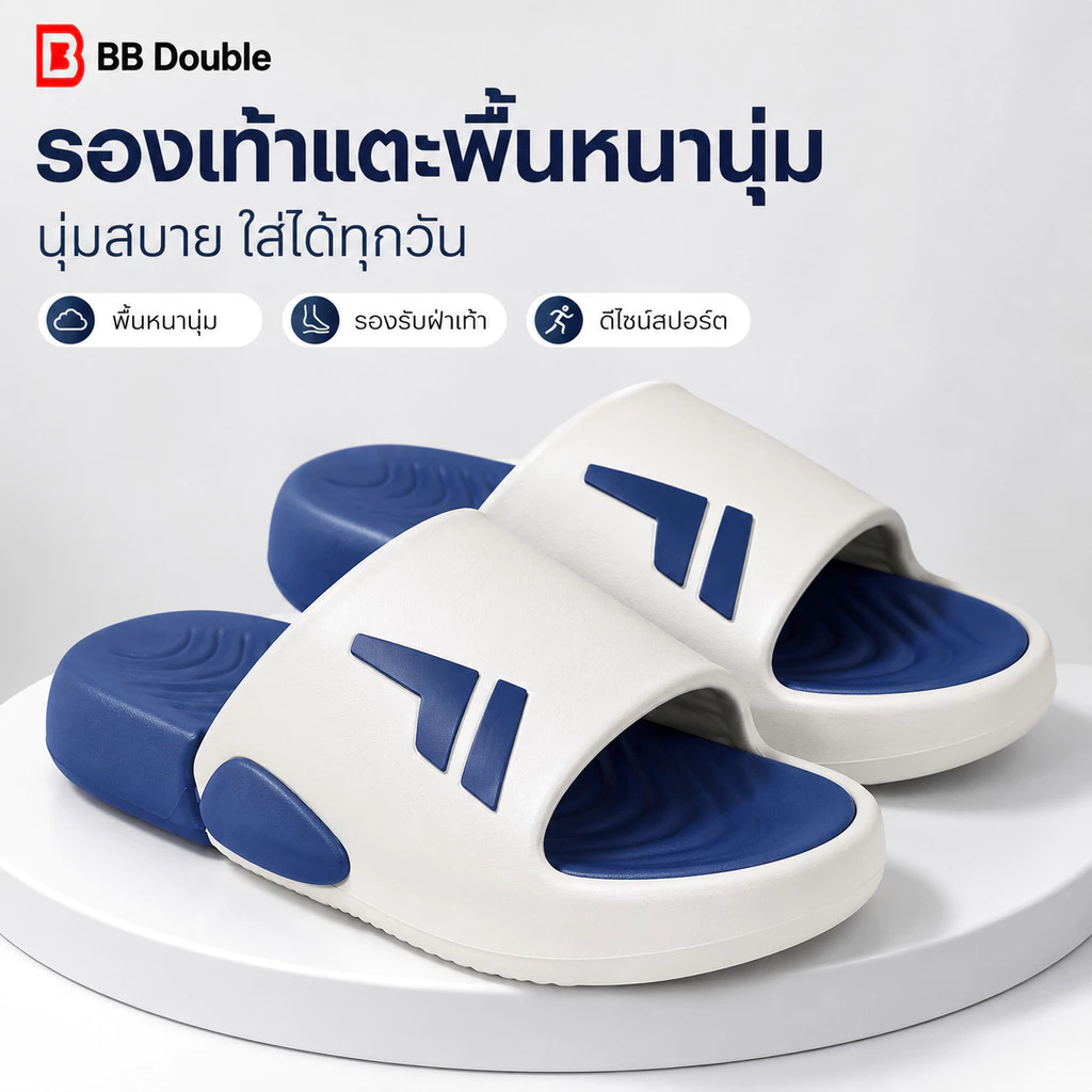 BB Double รองเท้าแตะสไลด์พื้นหนานุ่ม ทรงกว้าง ดีไซน์สปอร์ต ใส่ในบ้านและหอพัก มี 7 สี ไซซ์ EU 39-44 จำนวน 1 คู่