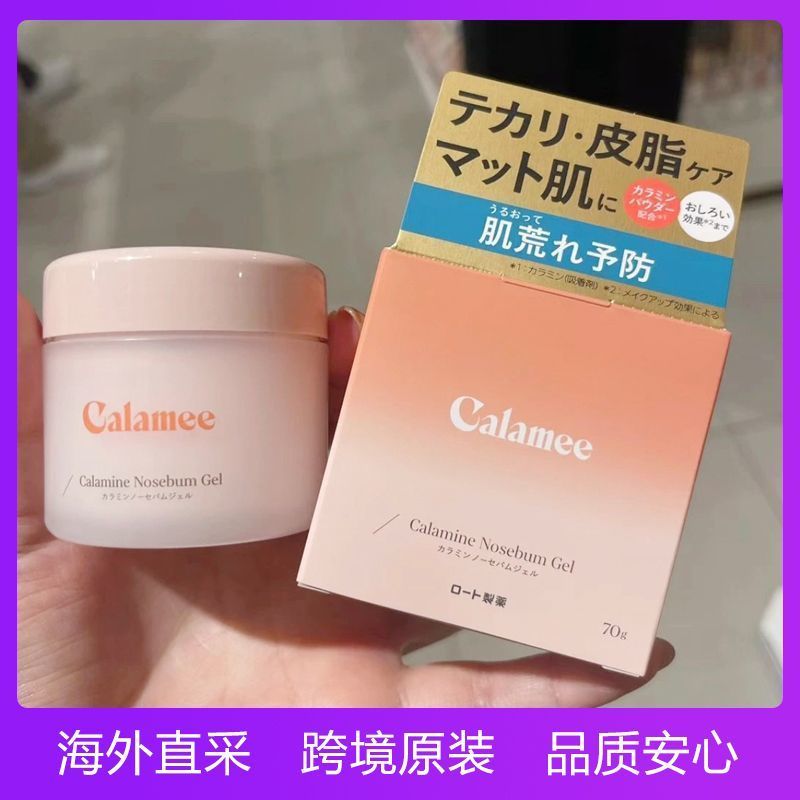 นําเข้า ROHTO ROHTO Calame Oil Control Sebum Refreshing High Moisturizing Water Oil Balance Gel Crea