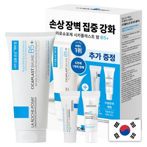 [La Roche-Posay] Cicaplast Baume B5+ 100ml + Lipikar Cleansing Oil 3ml + Hyalu B5 Serum 3ml เซ็ต / บ