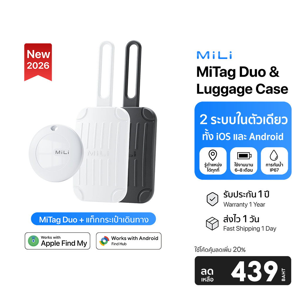 [ลดเหลือ 439] MiLi MiTag Duo + Silicone แท็กกระเป๋าเดินทาง อุปกรณ์ติดตาม ค้นหา GPS ระบบ iOS และ Android -1Y