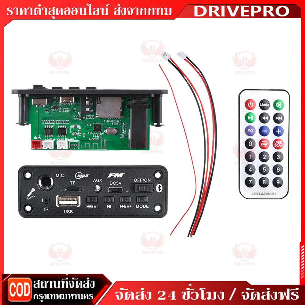 ⚡ 🚚2*3W MP3 บลูทูธเครื่องขยายเสียงถอดรหัสคณะกรรมการพร้อมไมโครโฟนแจ็ค MIC BT 5.3 Lossless U ดิสก์ TF 