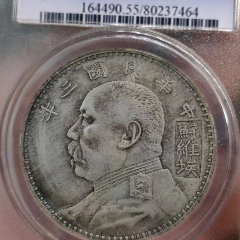 Hi~Grading Premium Collectors Edition is Here pcgs Grading Coins Rare Three Years of the Republic of
