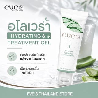 อโลเวร่าปลอบประโลมผิว EVE'S Aloe Vera Hydrating & Treatment Gel 100ml.