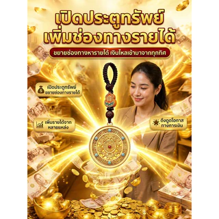🎯สินค้าขายดี🎯【เครื่องราง/พระ】 เครื่องรางนำโชค เสริมดวง ปกป้องภัย วัสดุพิเศษ ออกแบบพิเศษสำหรับทุกคน 🚨พร้อมส่ง🚨 เหมาะสำหรับผู้ที่ต้องการเสริมโชคพิเศษ
