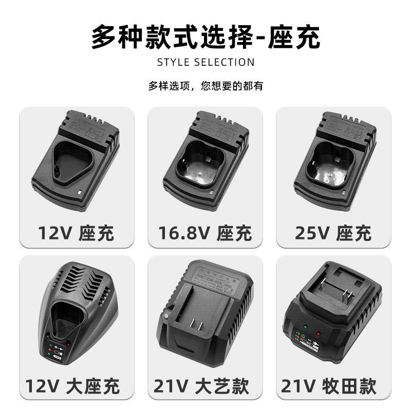 ** เครื่องชาร์จสว่านไฟฟ้า Charger 12v16.8v18v25v21v Charger Universal Adapter Charger สว่านไฟฟ้า 12v