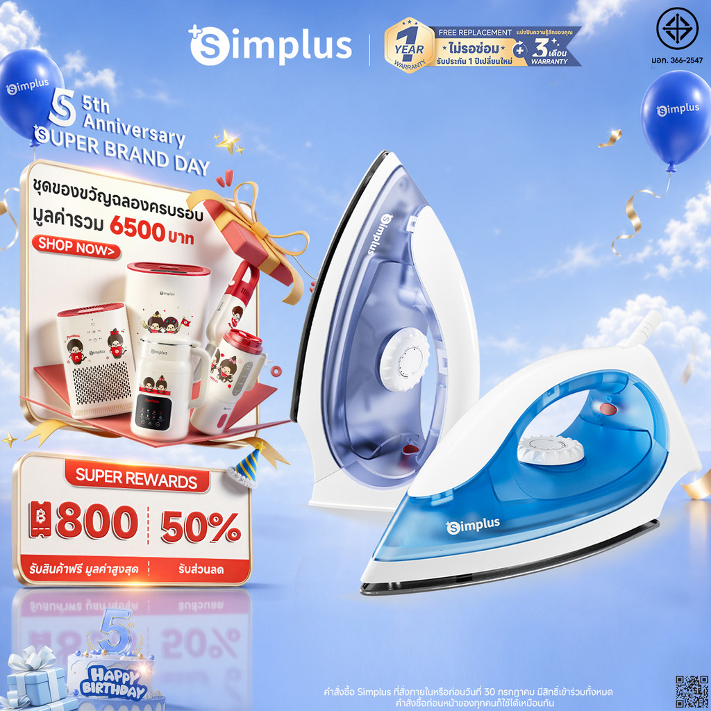 Simplus Iron เตารีดไฟฟ้าแบบใช้มือถือ เตารีดไฟฟ้าขนาดเล็ก เหมาะกับเสื้อผ้าที่มีวัสดุต่างกัน GTJH005