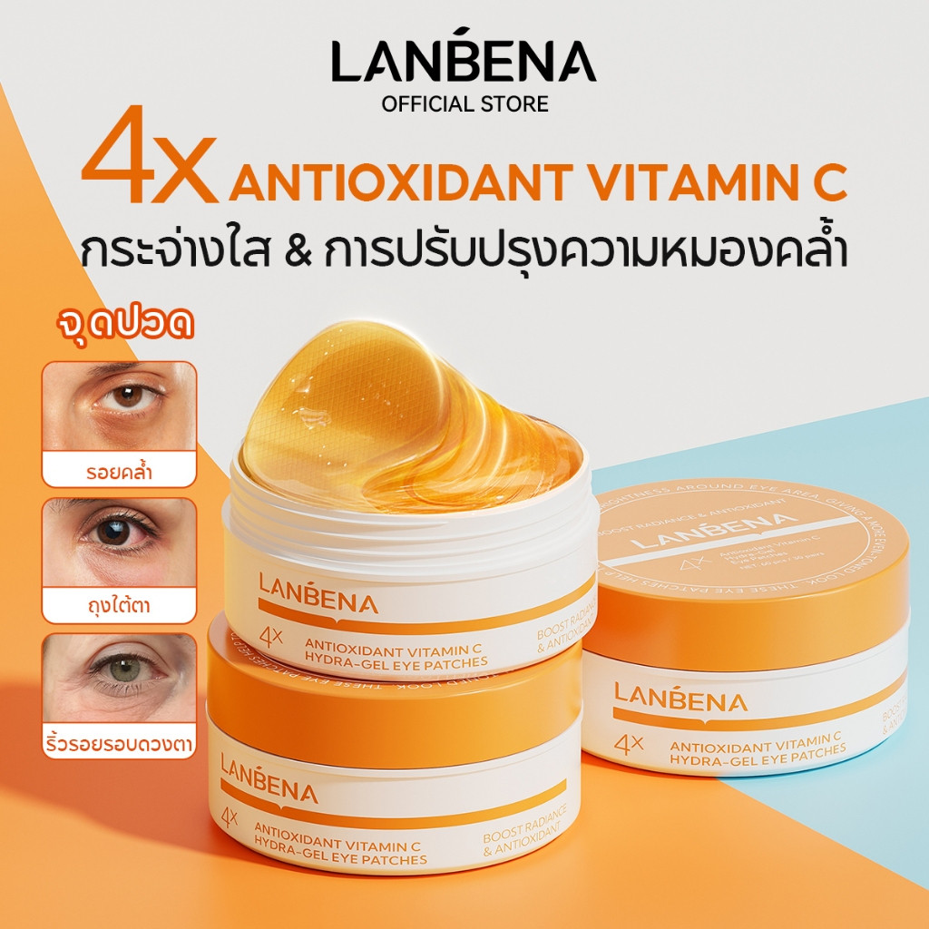 LANBENA ลานบีน่า แผ่นแปะตาวิตามิน ค 60ชิ้น/30คู่ ปรับผิวกระจ่างใส ลดรอยคล้ําใต้ตา ป้องกันการเกิดออกซิเดชัน ผิวใส มาส์กใต้ตา