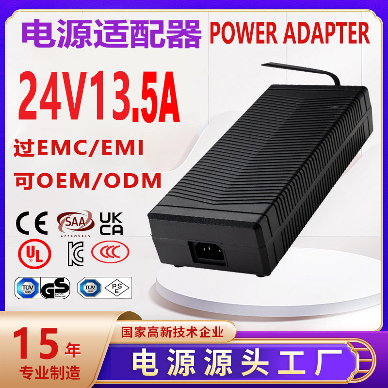 24V13.5A Power Adapter 3C UKCA PSE UL CE ได้รับการรับรอง 24V12.5A Power Adapter
