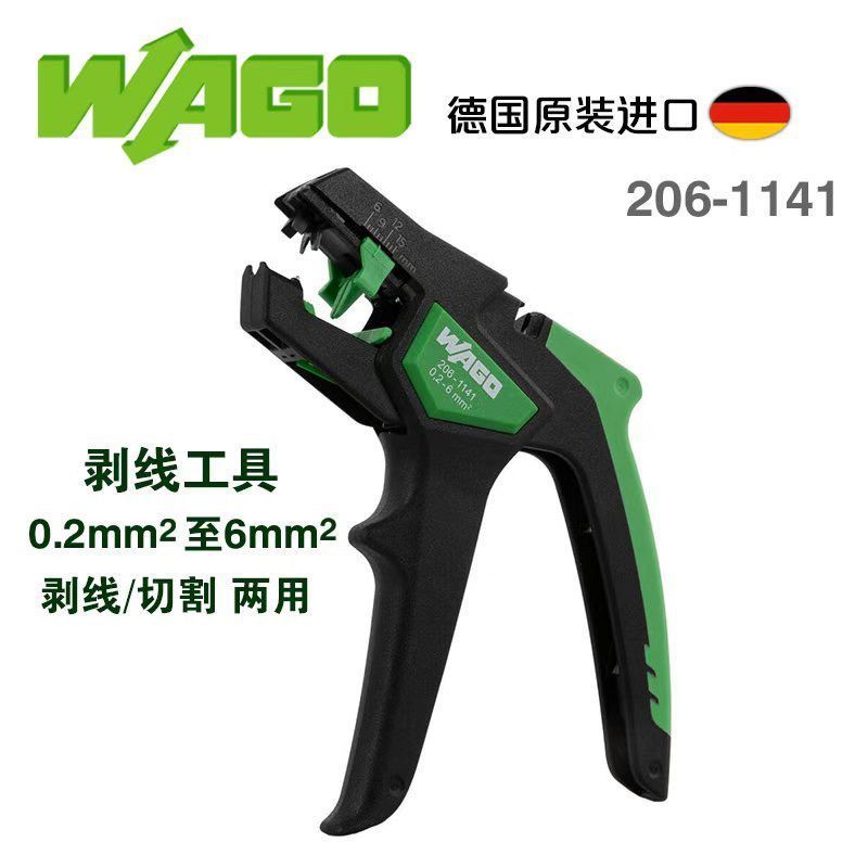 WAGO WAGO คีมปอกสายไฟ 206-1141 เยอรมันมัลติฟังก์ชั่นคีมเครื่องมือพิเศษช่างไฟฟ้ากรรไกรดึงลวดอย่างรวดเ