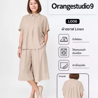 [งานใหม่] L006 ชุดเซ็ตเสื้อเชิ้ต โอเวอร์ไซซ์ และ กางเกงคูลอตขากว้าง 5 ส่วน ผ้าสลาฟลินิน ใส่สบาย สำหรับสาวอวบ