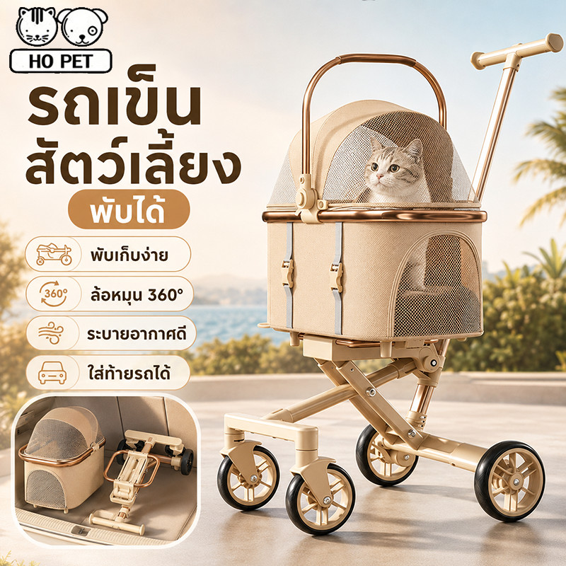 รถเข็นสัตว์เลี้ยง พับได้ น้ำหนักเบา โครงโลหะผสม ตะกร้าแยกได้ ล้อเงียบ 360 ระบายอากาศ