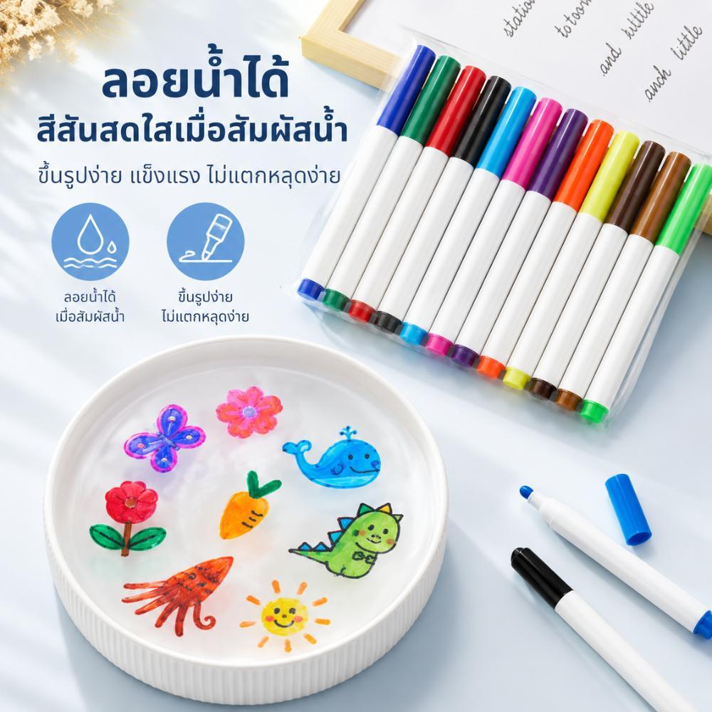 [แถมช้อน] ปากกาเมจิก วาดสีลอยน้ำDIY วาดรูปลอยน้ำ ปากกาสีลอยน้ำมหัศจรรย์ ศิลปะ สี magic floating marker