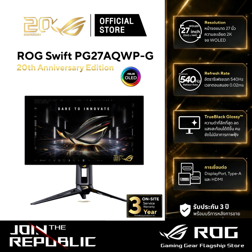 ASUS ROG Swift OLED PG27AQWP-G EDITION 20 27" 2K 540Hz WOLED - จอมอนิเตอร์ ฉลองครบรอบ 20 ปี ROG