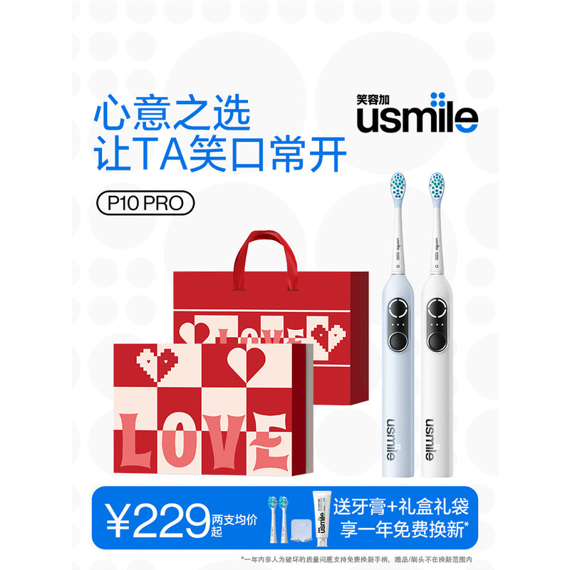 Us usmile Smile Plus แปรงสีฟันไฟฟ้า Y20 ของขวัญวันเกิดสําหรับเด็กผู้หญิงปีใหม่ของขวัญกล่องสมาร์ท Hig