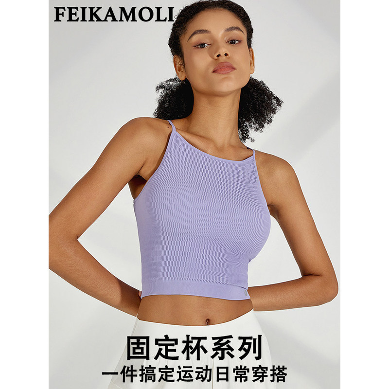 Fika Moli Fixed Cup Series สายคล้องไหล่บาง Halter คอด้านหลังที่สวยงามกีฬาสวมใส่ด้านนอกโยคะฟิตเนส Cam