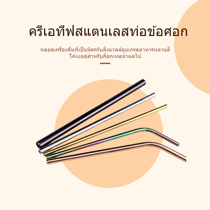 ส่งจากไทย!! หลอดสแตนเลสฟู้ดเกรด หลอดดูดน้ำแบบตรง/งอ มีหลายสี แถมฟรีแปรงทำความสะอาด ใช้ได้กับแก้ว Stanley Tyeso Starbucks