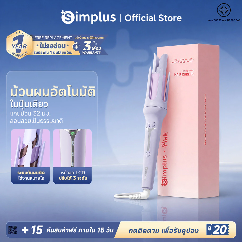 Simplus Curling iron เครื่องม้วนผมอัตโนมัติ 32mm ใช้งานง่ายในคลิกเดียว JFBA005