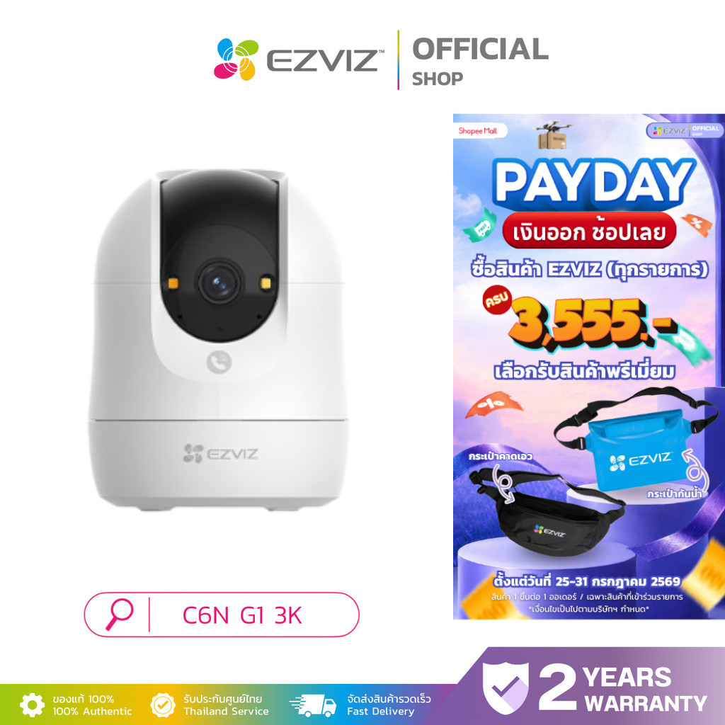 EZVIZ C6N G1 3K ULTRA HD Next-Generation Pan & Tilt Wi-Fi Smart Home Indoor Camera กล้องวงจรปิดภายใน