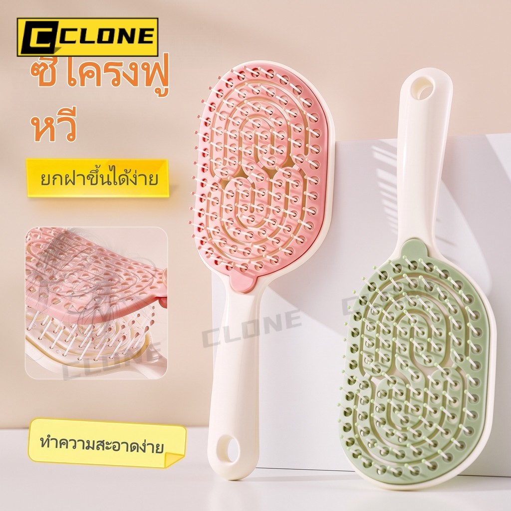 แปรงนวดหนังศีรษะแบบซี่หวี หวีผมคลายปม ปลายกลม นุ่ม ระบายอากาศได้ดี ป้องกันไฟฟ้าสถิต ทำความสะอาดง่าย