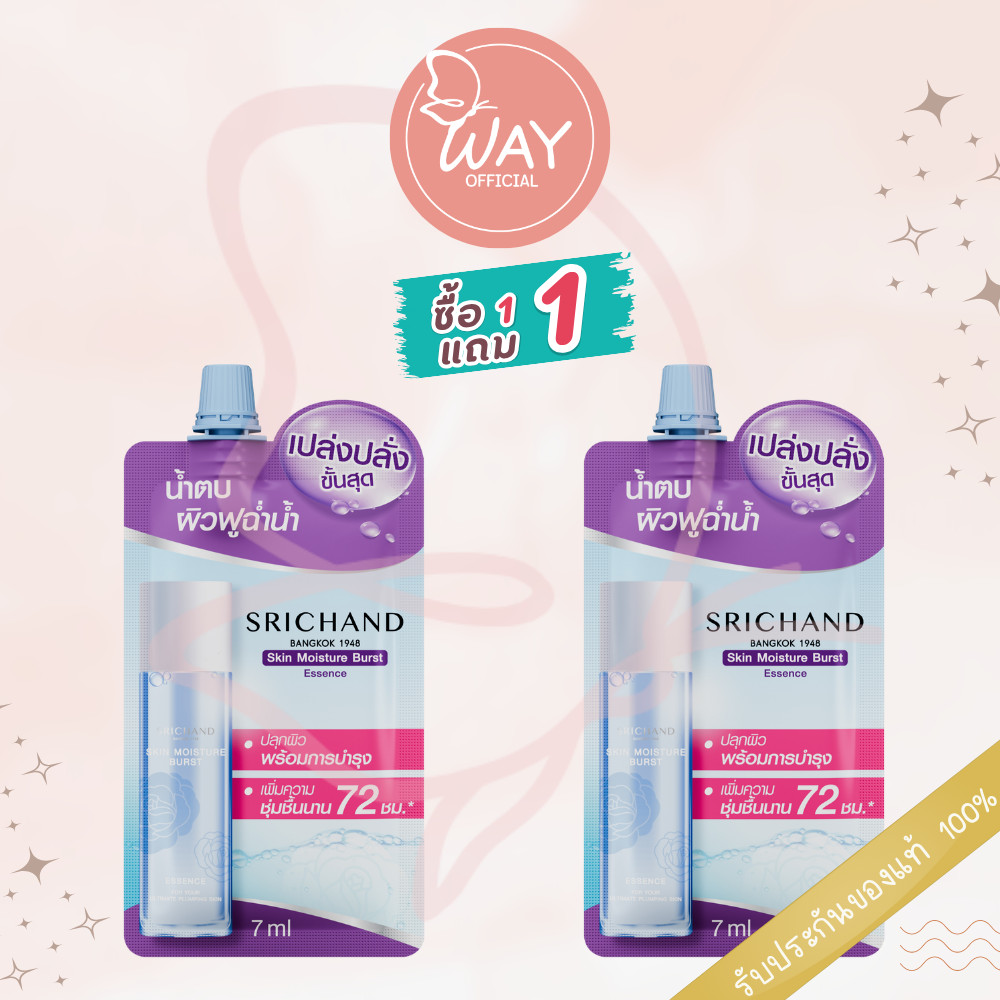 [ซอง] ศรีจันทร์ สกิน มอยส์เจอร์ เบิร์ส เอสเซนส์ น้ำตบศรีจันทร์ 7 มล. Srichand Skin Moisture Burst Essence 7ml