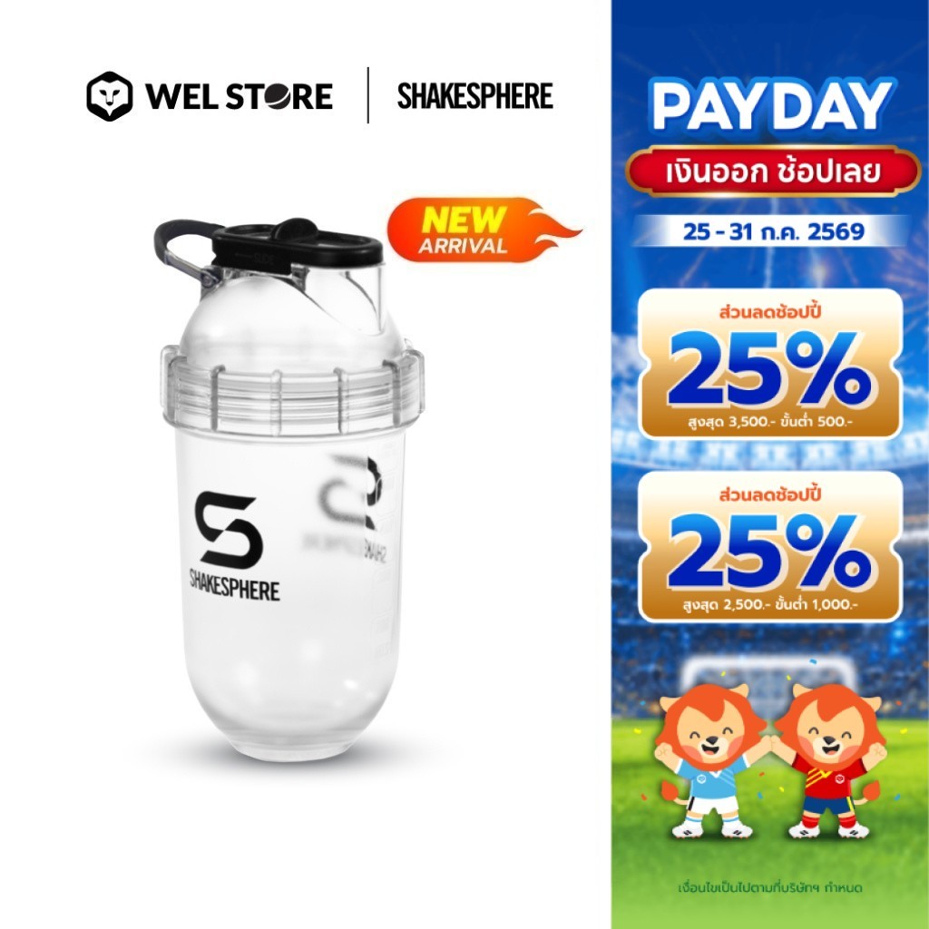 WELSTORE SHAKESPHERE TUMBLER SERIES TRITAN MINI แก้วเชคเวย์โปรตีน 400 ML. แก้วน้ำขนาดเล็ก