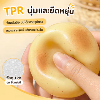 ส่งไว🥔Potato Squishy มันฝรั่งบีบ ของเล่นคลายเครียด เนื้อนุ่มหนึบ บีบเพลิน ฝึกกล้ามเนื้อมือ ของเล่นเด็ก