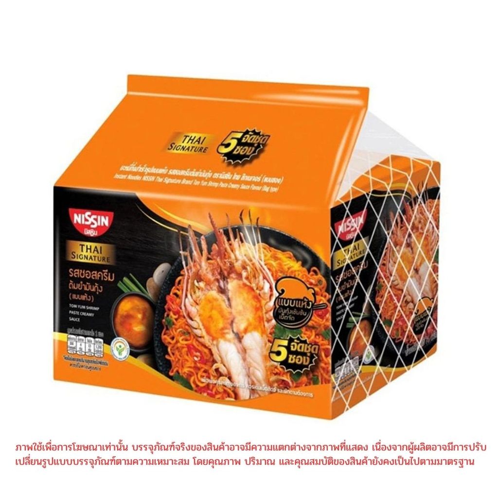 นิสชิน คริสปี้ช็อกโกช็อกโกเฟล็กซ์ Nissin Crisp Choco Choco Flakes 44g.