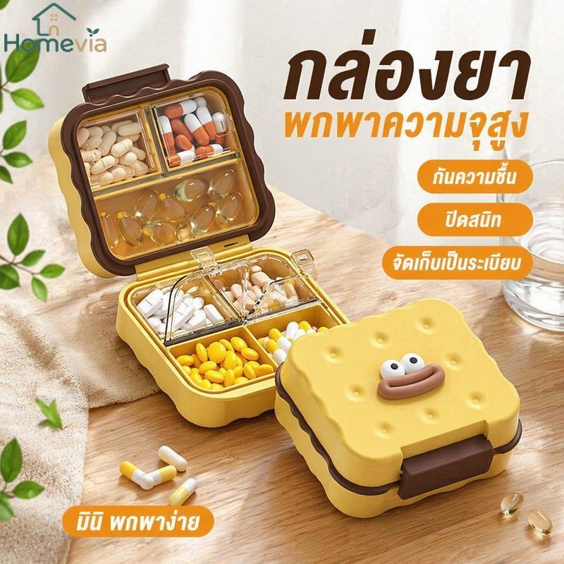 กล่องยาแบบพกพาความชื้นหลักฐานปิดผนึกความจุขนาดใหญ่ยาออแกไนเซอร์มินิกรณีเดินทาง