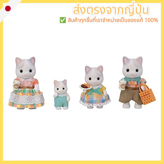 Sylvanian Families Dolls [Latineco Family] FS-52 ST mark certification 3 years and up Toys Dollhouse