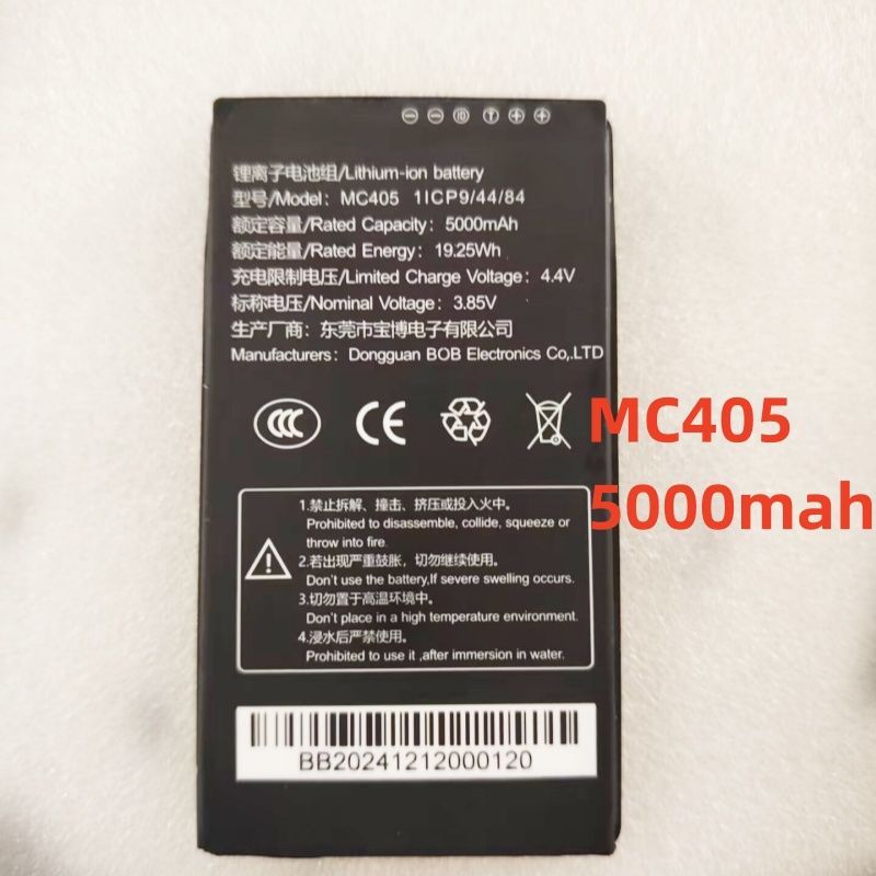 แบตเตอรี่ 5000mAh | สำหรับเครื่องรวบรวมข้อมูล PDA Dongwei MC405 Uko MC405